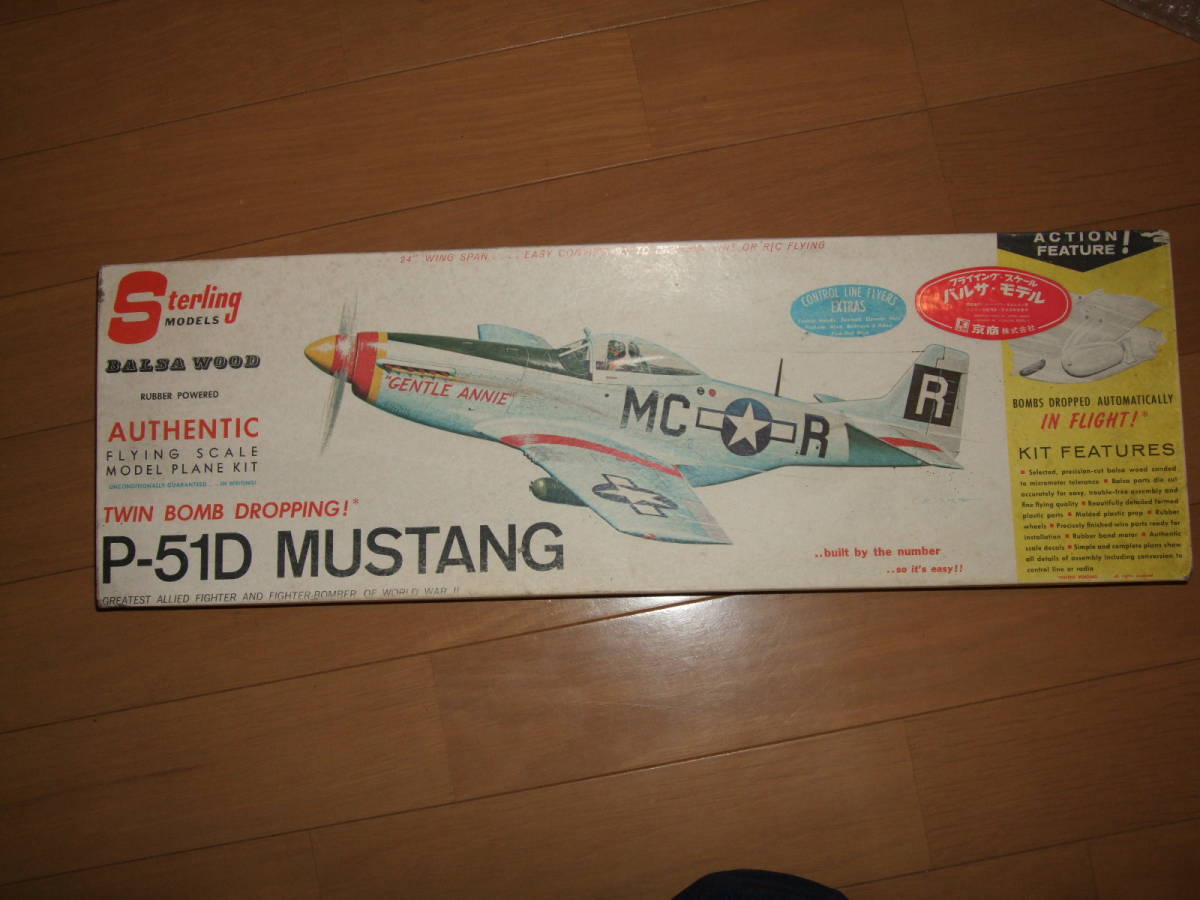 丸鷹　ムスタング　ハーフ　P-51D　ラジコン飛行機、バルサキットスケール、キ 丸鷹 ムスタング ハーフ P-51D ラジコン飛行機、バルサキットスケール