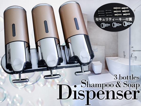 新品 手動式 ソープ ディスペンサー 壁掛け ラグジュアリー ゴールドベージュ シャンプー リンス トリートメント ボディーソープ 詰め替えケース の落札情報詳細 ヤフオク落札価格情報 オークフリー スマートフォン版