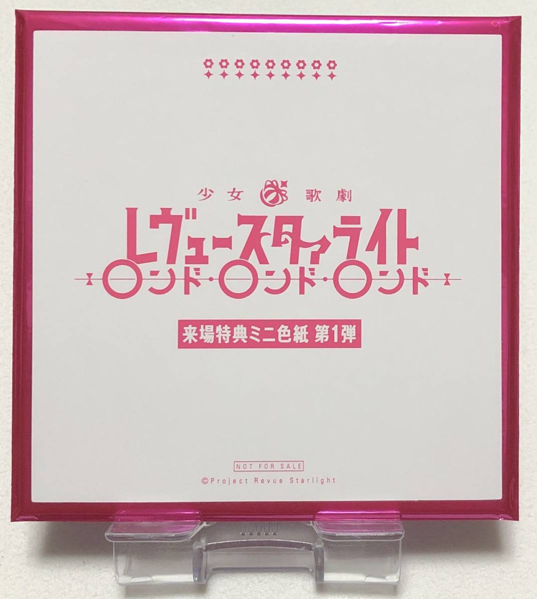 少女 歌劇 レヴュースタァライト 劇場版入場特典 色紙 西條 クロディーヌ の落札情報詳細 ヤフオク落札価格情報 オークフリー スマートフォン版