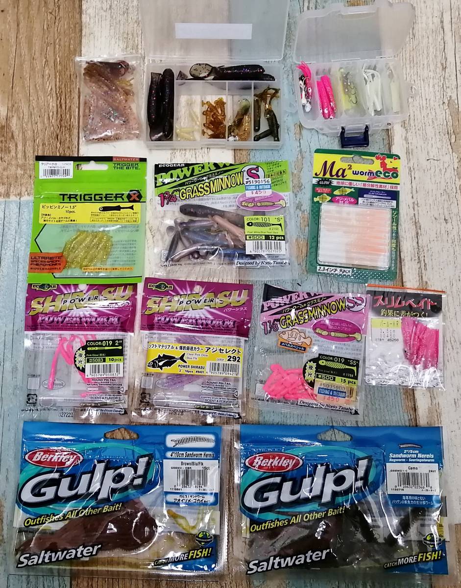 X 33 バス釣り 海釣り 未開封ありワーム大量セット ゲイリー パワーワーム ガルプ の落札情報詳細 ヤフオク落札価格情報 オークフリー スマートフォン版