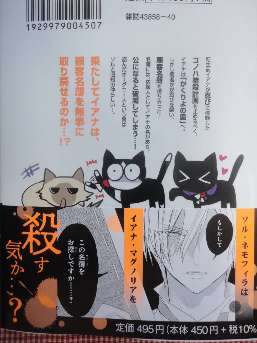 即決◇4／30発売◇冬夏アキハル 【転生悪女の黒歴史（6）】 LaLa