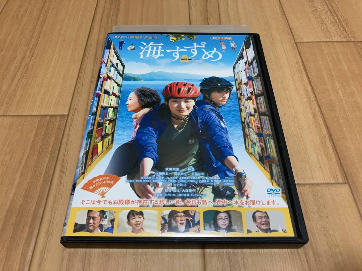 Dvd 海すずめ 武田梨奈 小林豊 の落札情報詳細 ヤフオク落札価格情報 オークフリー スマートフォン版