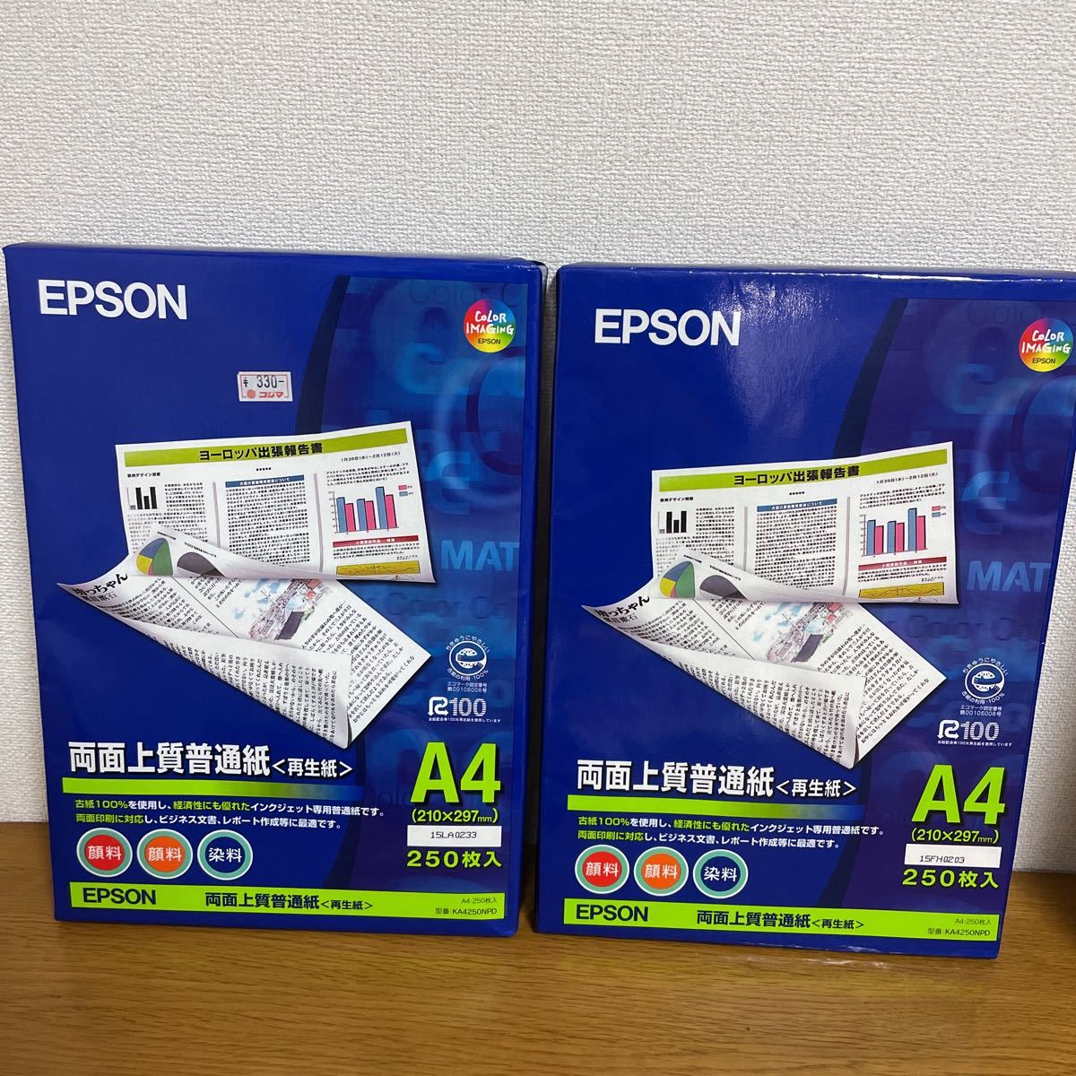 100円スタート】A4サイズプリント用紙 光沢紙 マット用紙 ハガキサイズ 