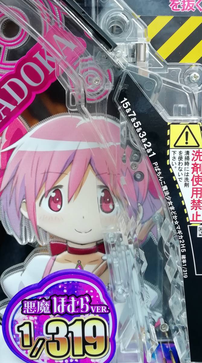 お気にいる 本体出品 ミドル オッケー ｐぱちんこ魔法少女まどか マギカ２ｈ５ パチンコ実機 Www Ceim Cl