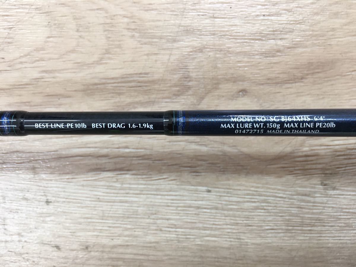 本日限定価格】ソルティガベイジギング64XHS