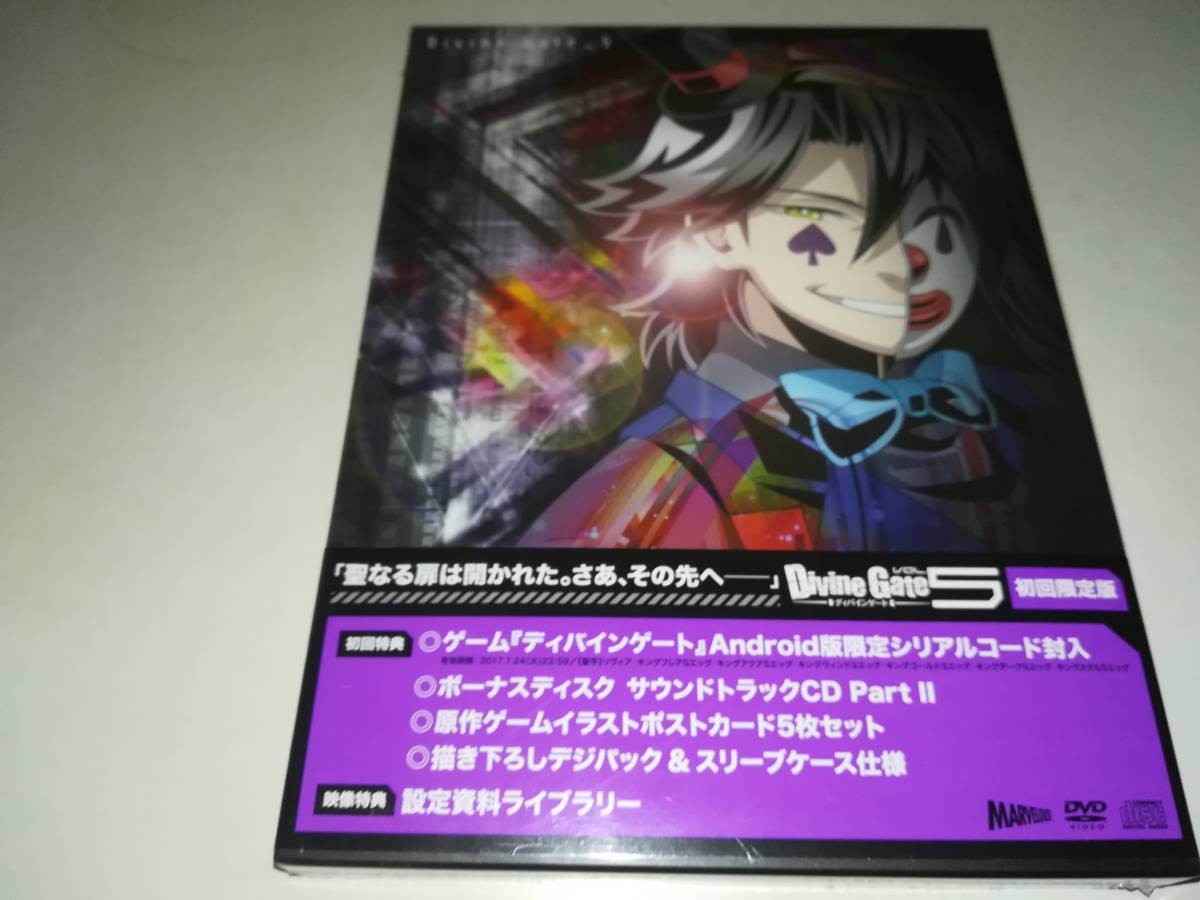 新品 Dvd 新品未開封 ディバインゲート Vol 5 Divine Gate の落札情報詳細 ヤフオク落札価格情報 オークフリー スマートフォン版