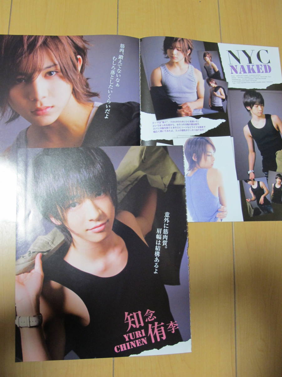 山田涼介 ⁄ 中山優馬 ⁄知念侑李 サイン入り法被 山田涼介 ⁄