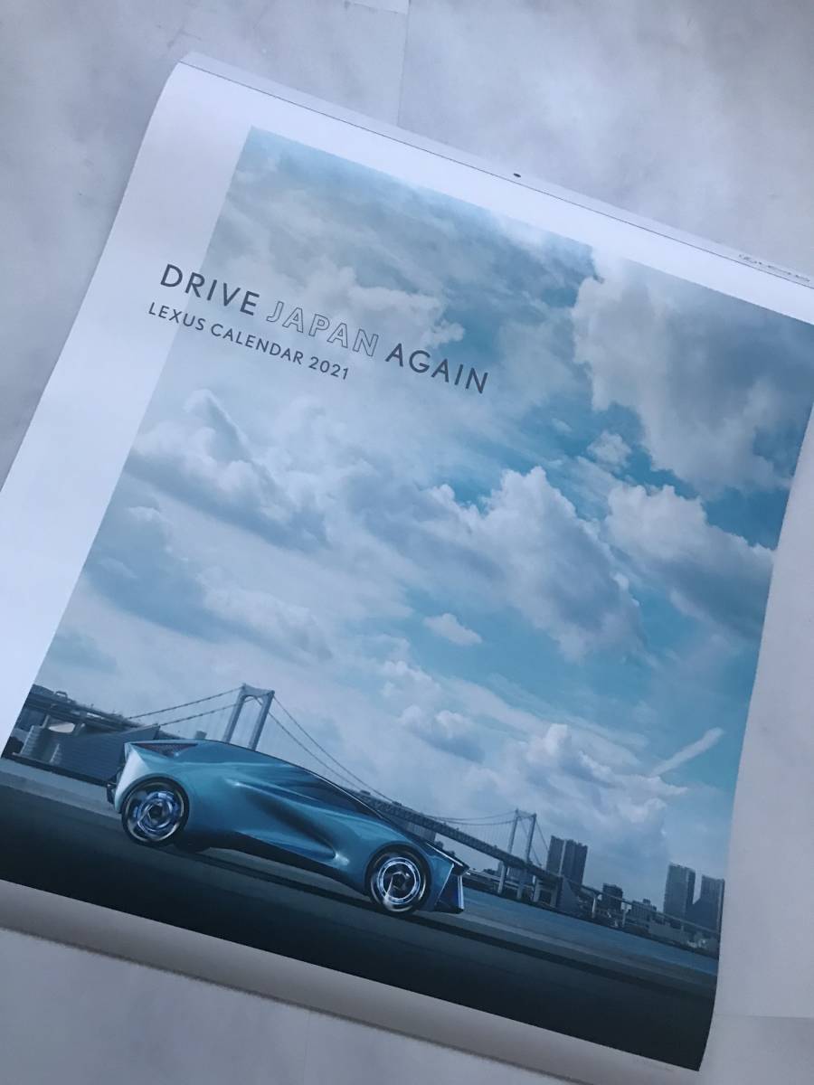 レクサス 2017年度 壁掛けカレンダー