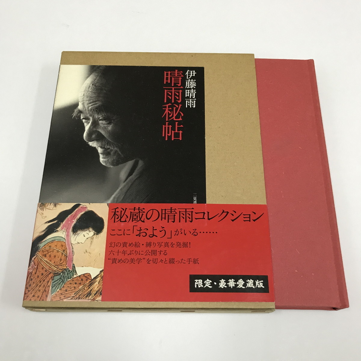 結婚祝い 椎名林檎 自筆 イラスト付 書簡 邦楽 Revistarandom Com