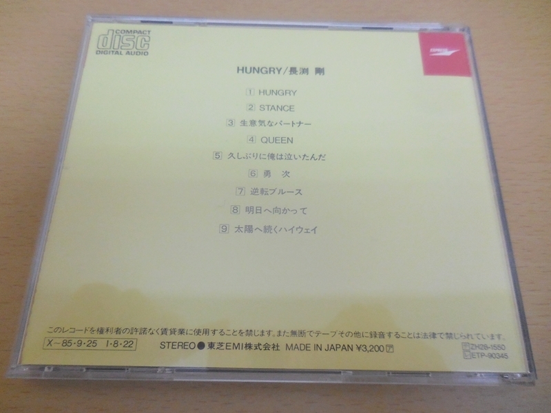 Cd 送料無料 中古 長渕剛 ハングリー Hungry ディスク盤面状態良好 の落札情報詳細 ヤフオク落札価格情報 オークフリー スマートフォン版