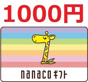 nanacoの最近30日の オークション落札価格一覧 オークフリー スマートフォン版 nanacoの最近30日の オークション落札価格一覧 オークフリー スマートフォン版