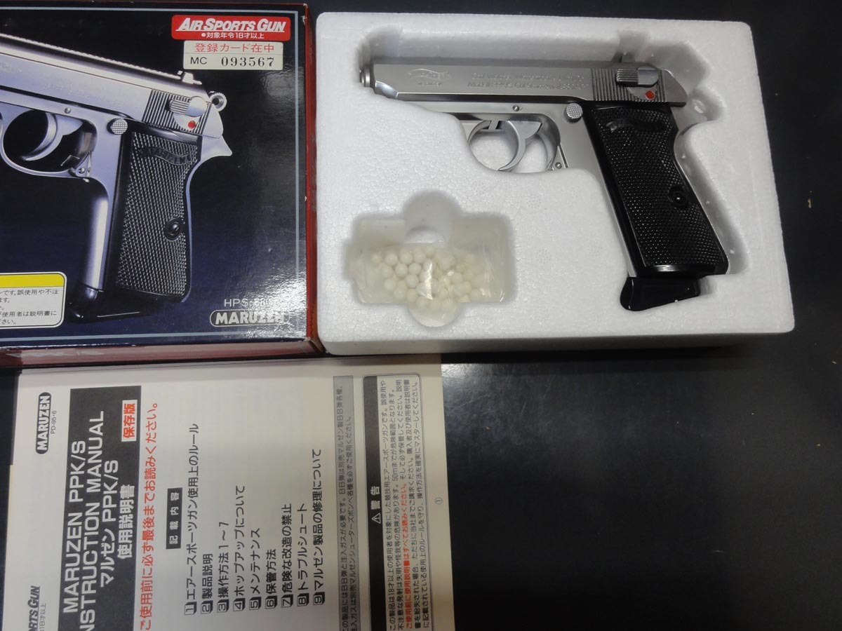 弾倉だけジャンク) マルゼン固定スライドガスガン PPK/S