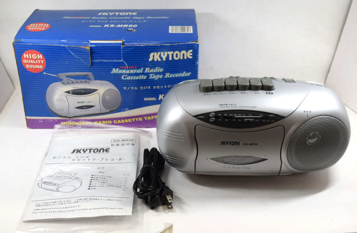 SKYTONE ラジオ.テレビ.ステレオカセットレコーダー 巡り合わ