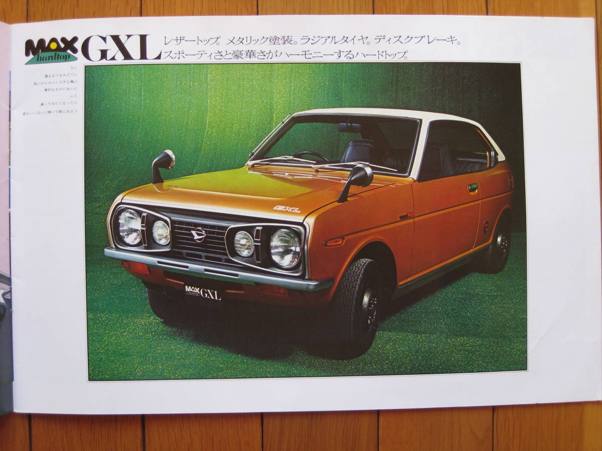 旧車カタログ ダイハツ フェローMAXハードトップ 「軽初のフル