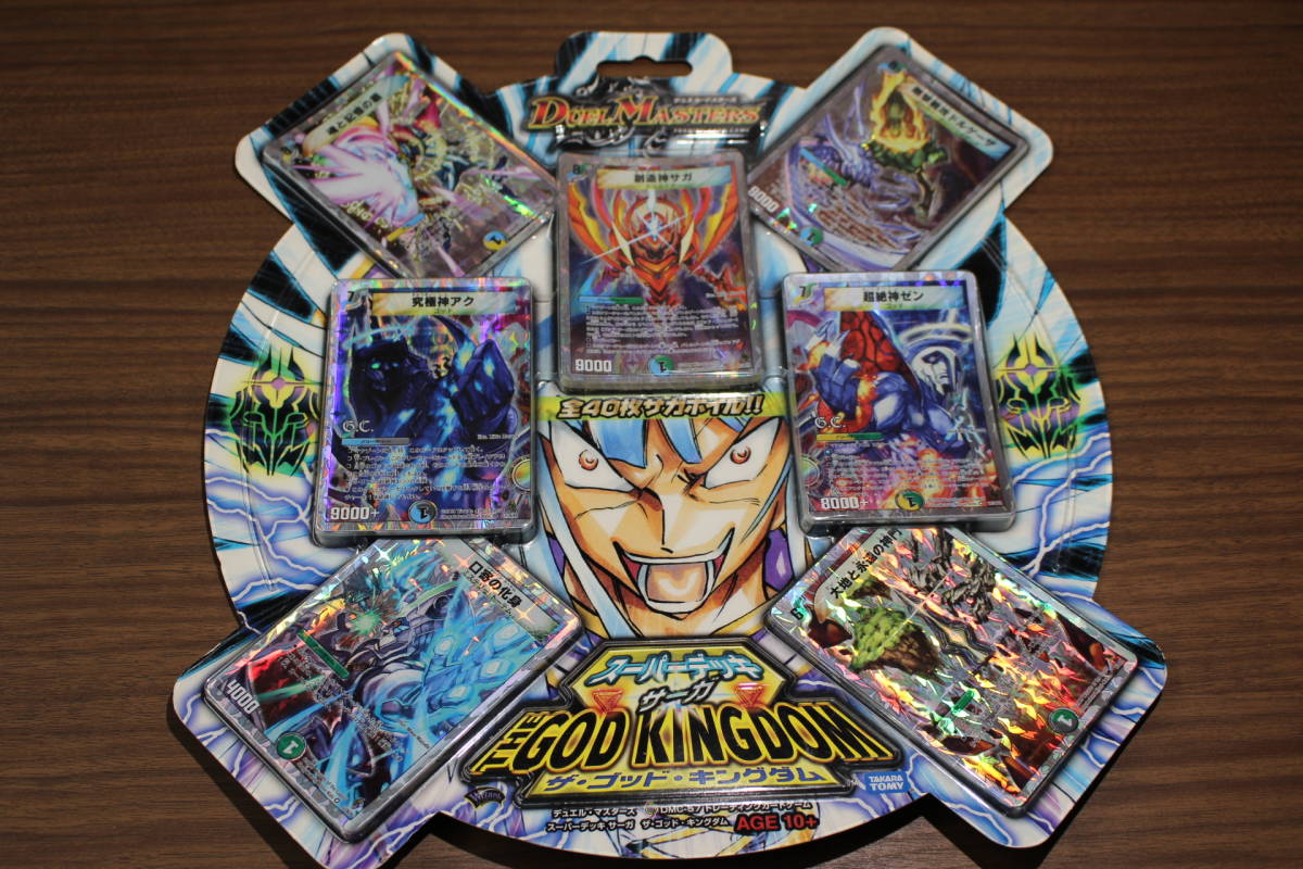 新品】【未開封】デュエルマスターズ スーパーデッキ サーガ ザ ゴッド