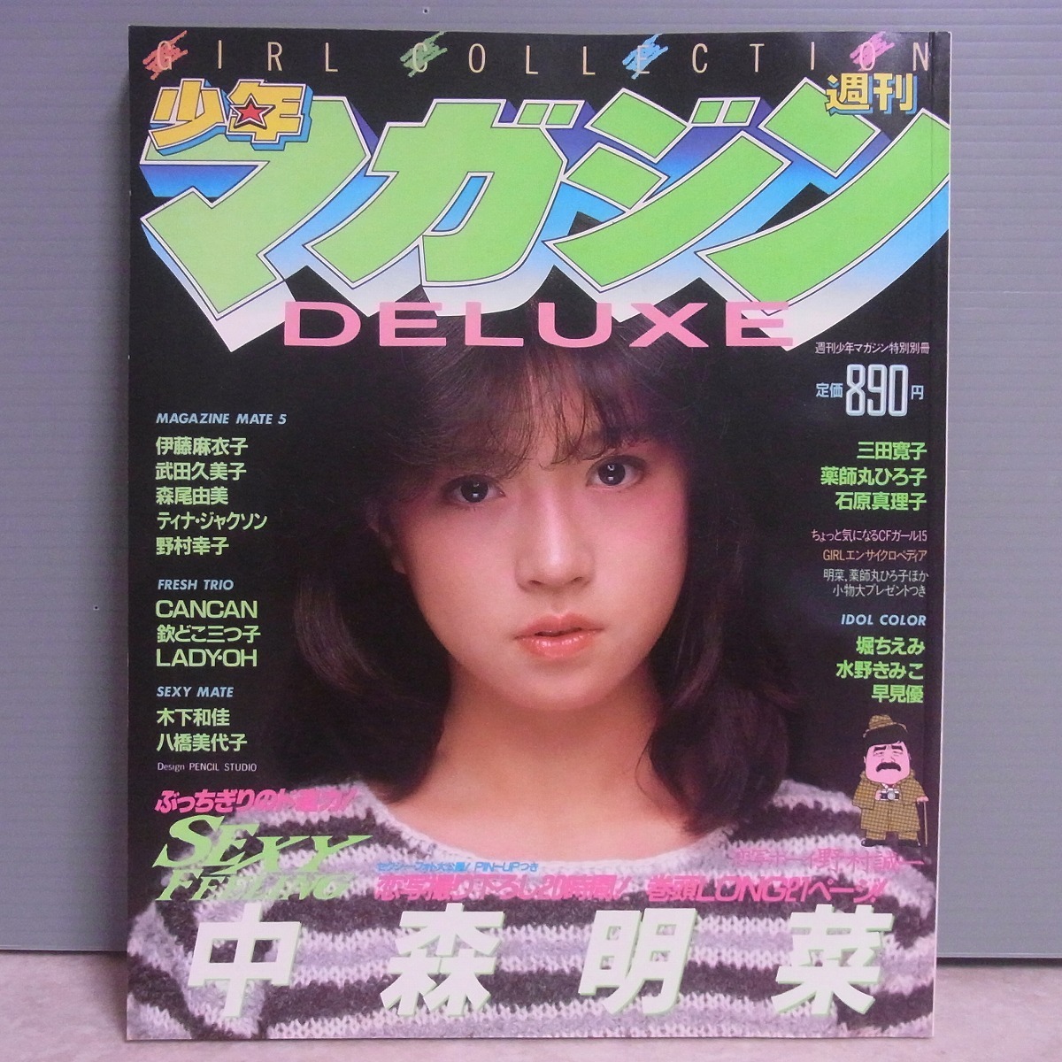 少年マガジンDELUXE 特別別冊 中森明菜表紙 ピンナップポスター付 1983