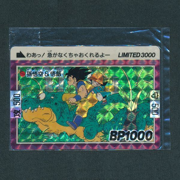 未開封極美品】抽プレ 激レア ドラゴンボール カードダス LIMITED3000