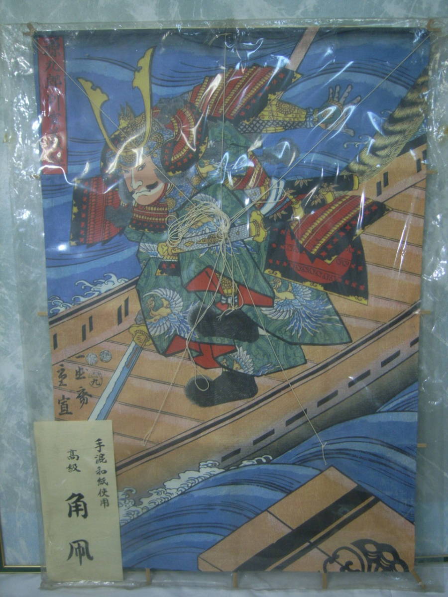 武者絵 和凧 龍 柄 和凧 角凧 まとめて 約75 5 52