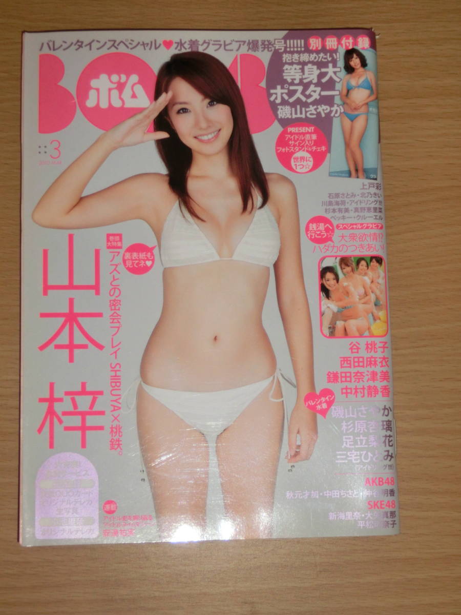 Bombの最近30日の オークション落札価格一覧2ページ目 オークフリー スマートフォン版