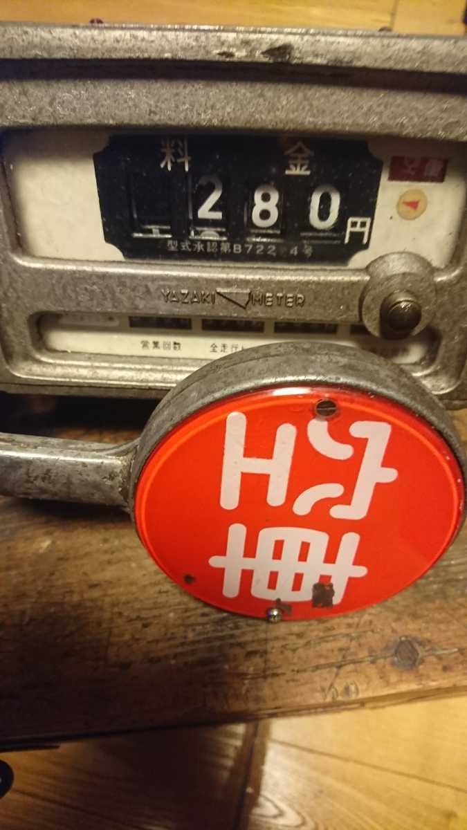 昔のタクシーの料金メーター ヤザキメーター 昭和49年