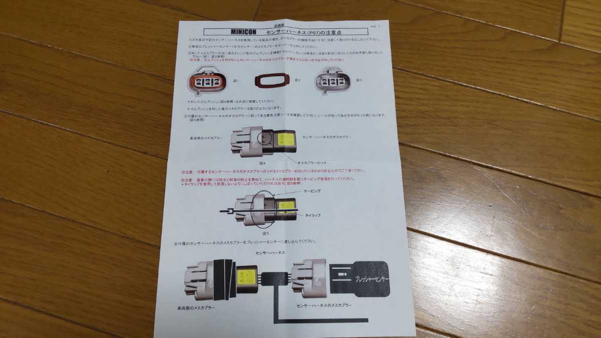 MINICON　ミニコン　JB23W 7型以降　工藤自動車 K-PRODUCTS ジムニー(JB23)7型 ミニコン(MINICON)取付け -トルクアップ体感