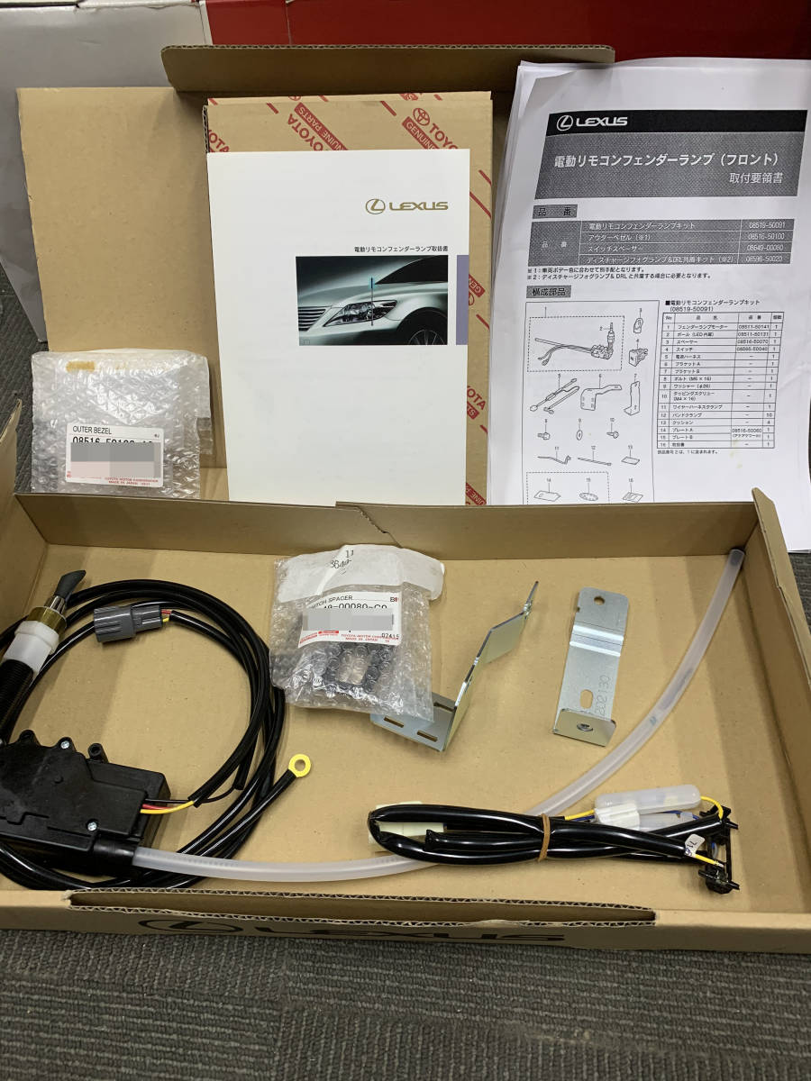 レクサス純正電動リモコンフェンダーランプ 新品】1215 新品 未使用 LEXUS レクサス 純正 フェンダーランプ