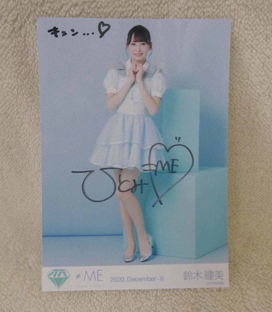 ③≠ME（ノットイコールミー）鈴木瞳美 2020.December-Ⅱ サイン入り