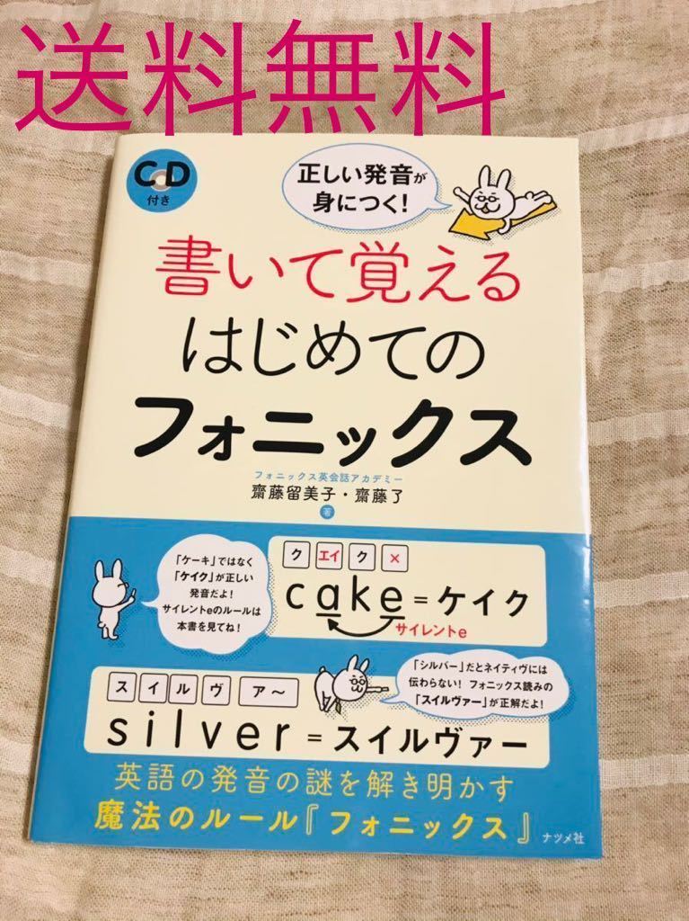 春物がお買い得 週末限定sale Cd付き 正しい英語の発音 最適な価格 Alamehedu Ir