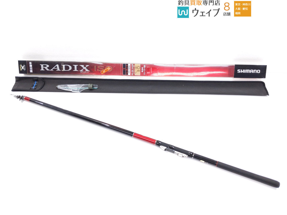 シマノ RADIX ISO 3-530T ラディックスイソ