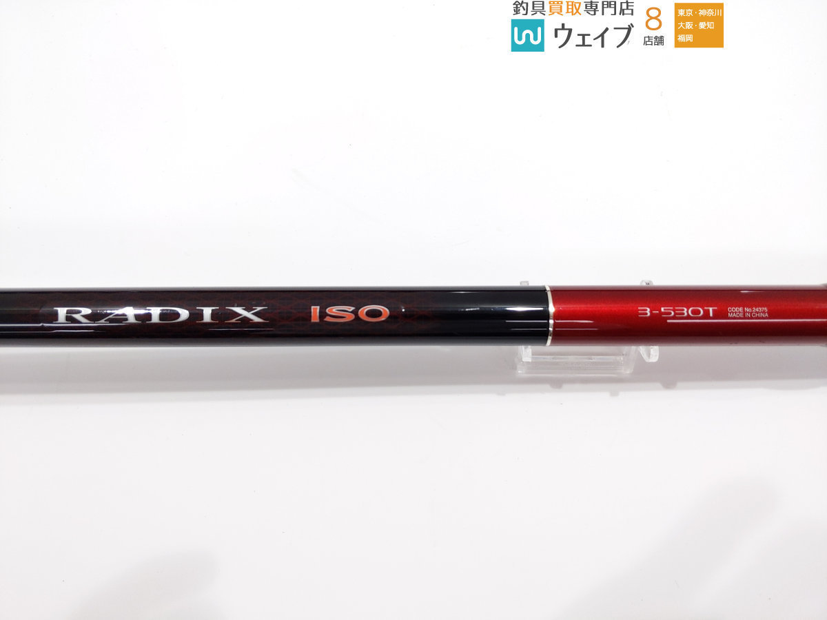 シマノ RADIX ISO 3-530T ラディックスイソ