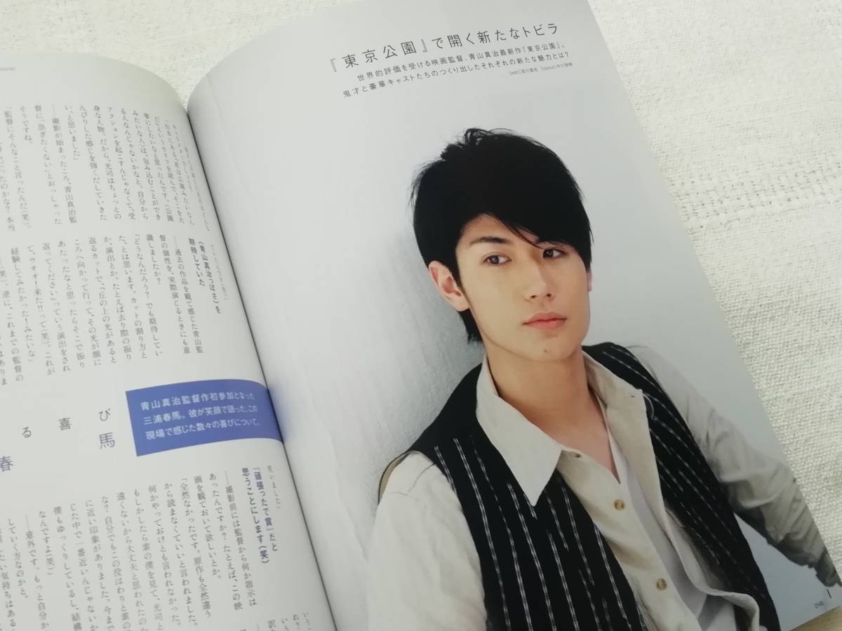 【三浦春馬】ピクトアップ ピクトアップ 2011年8月号 三浦春馬の落札情報詳細 - Yahoo