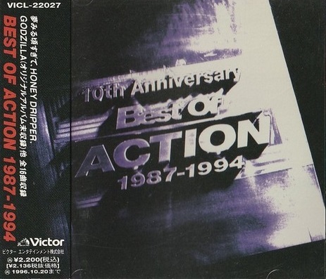 貴重CD！帯あり！未収録曲Best Of Action 1987-1994アクションNovela