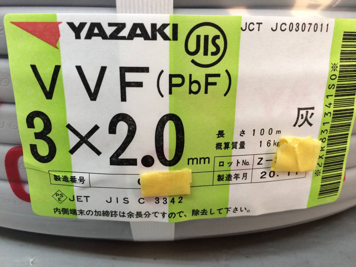 ○【未開封】YAZAKI 矢崎 VVFケーブル 3芯×2.0mm 100m 黒白緑 ○【未開封】YAZAKI 矢崎 VVFケーブル 3芯×2.0mm 100m 黒白緑