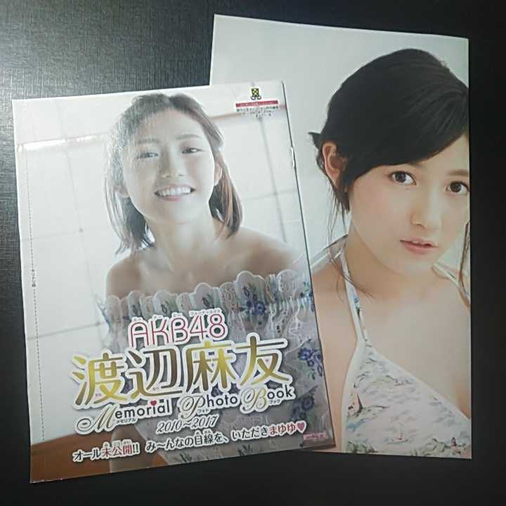 週刊少年チャンピオン 2014年〜2017年 週刊少年マガジン2017 渡辺麻友 渡辺麻友 メモリアルフォトブック 2010~2017 ポスター 週刊少年
