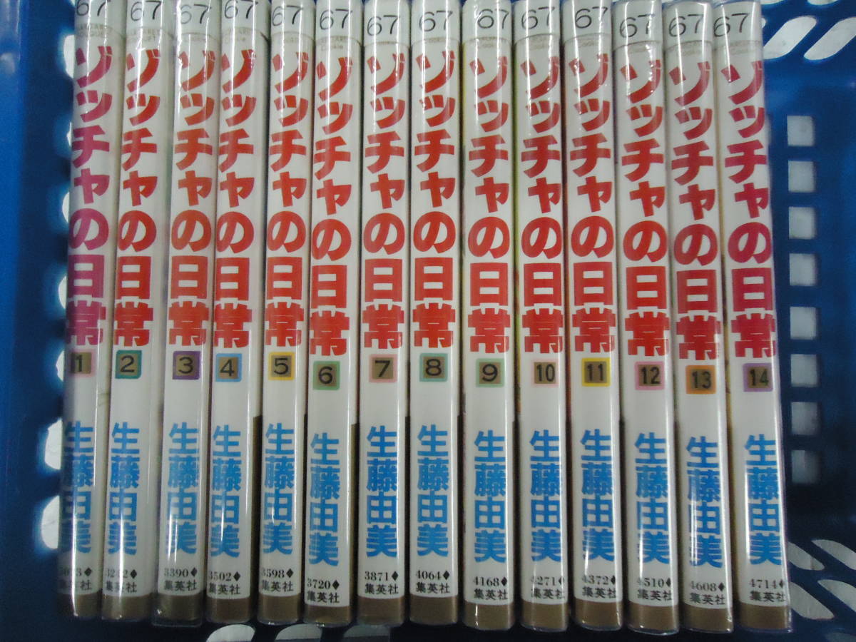 6 中古コミック ゾッチャの日常 1 14巻 の落札情報詳細 ヤフオク落札価格情報 オークフリー スマートフォン版