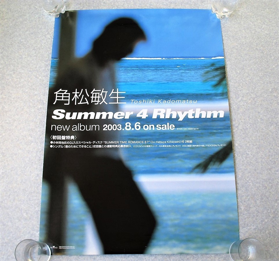 bjl]/ ポスター /『角松敏生 Summer 4 Rhythm サマー・フォー・リズム