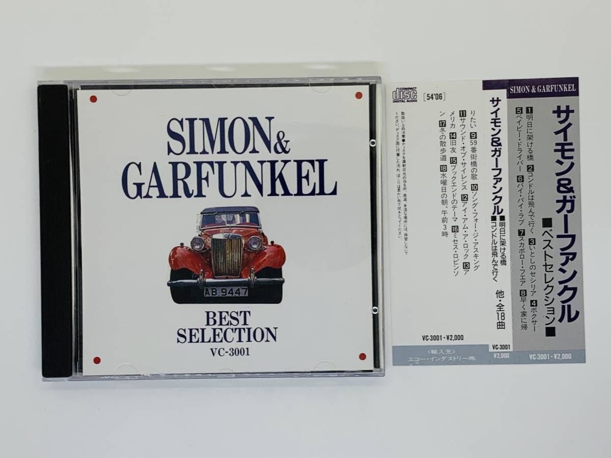 即決CD SIMON &amp; GARFUNKEL BEST SELECTION VC-3001 &frasl; サイモン