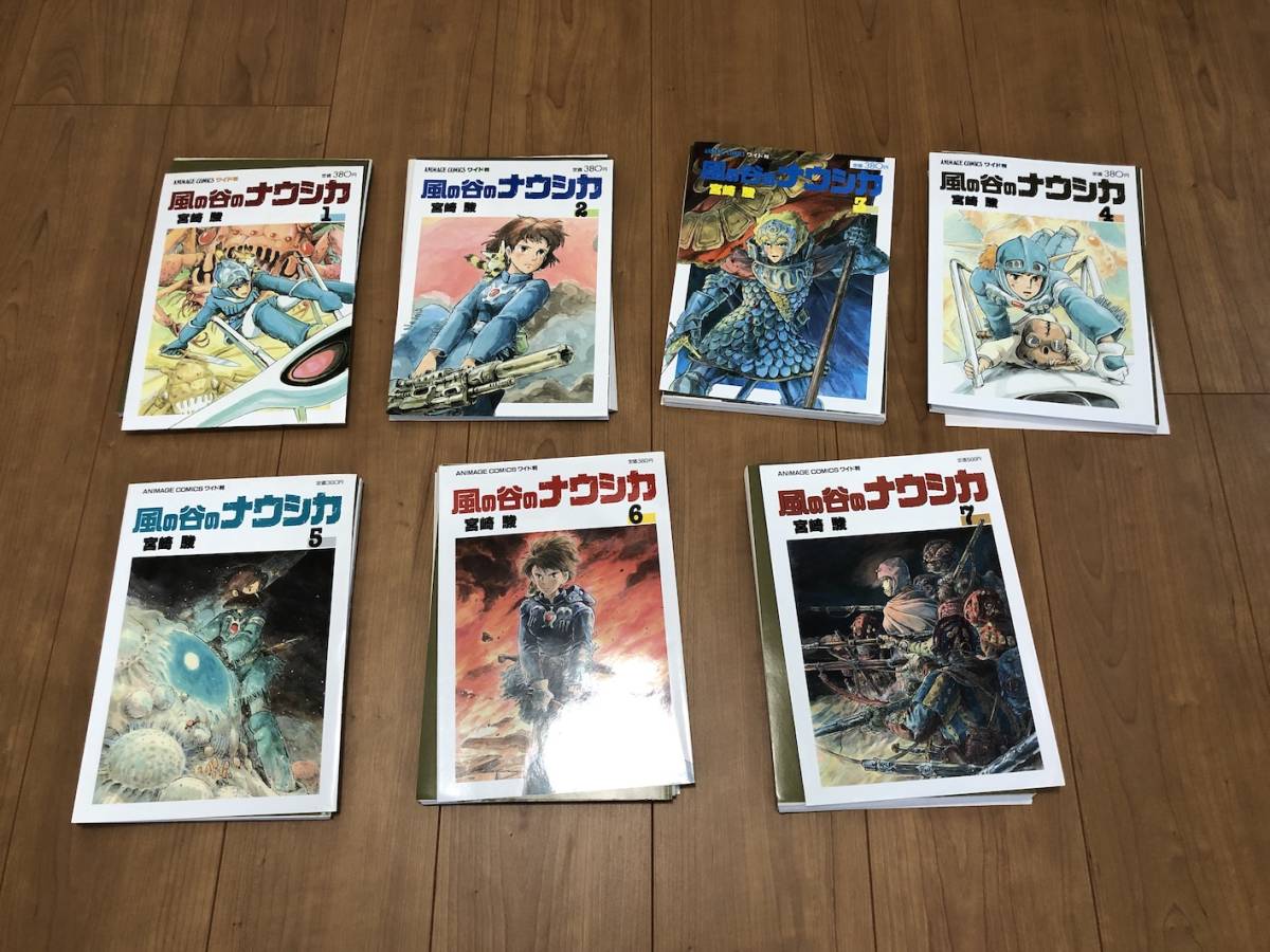 風の谷のナウシカ アニメージュ大判漫画 7冊分 自炊用 裁断済 そのままスキャン可能 B5サイズ Kindle 電子書籍 都内から着払い の落札情報詳細 ヤフオク落札価格情報 オークフリー スマートフォン版