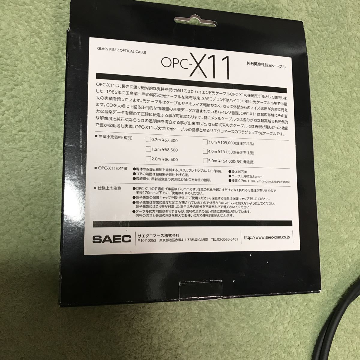 SAEC サエク OPC-X1 光デジタルケーブル 2.5m