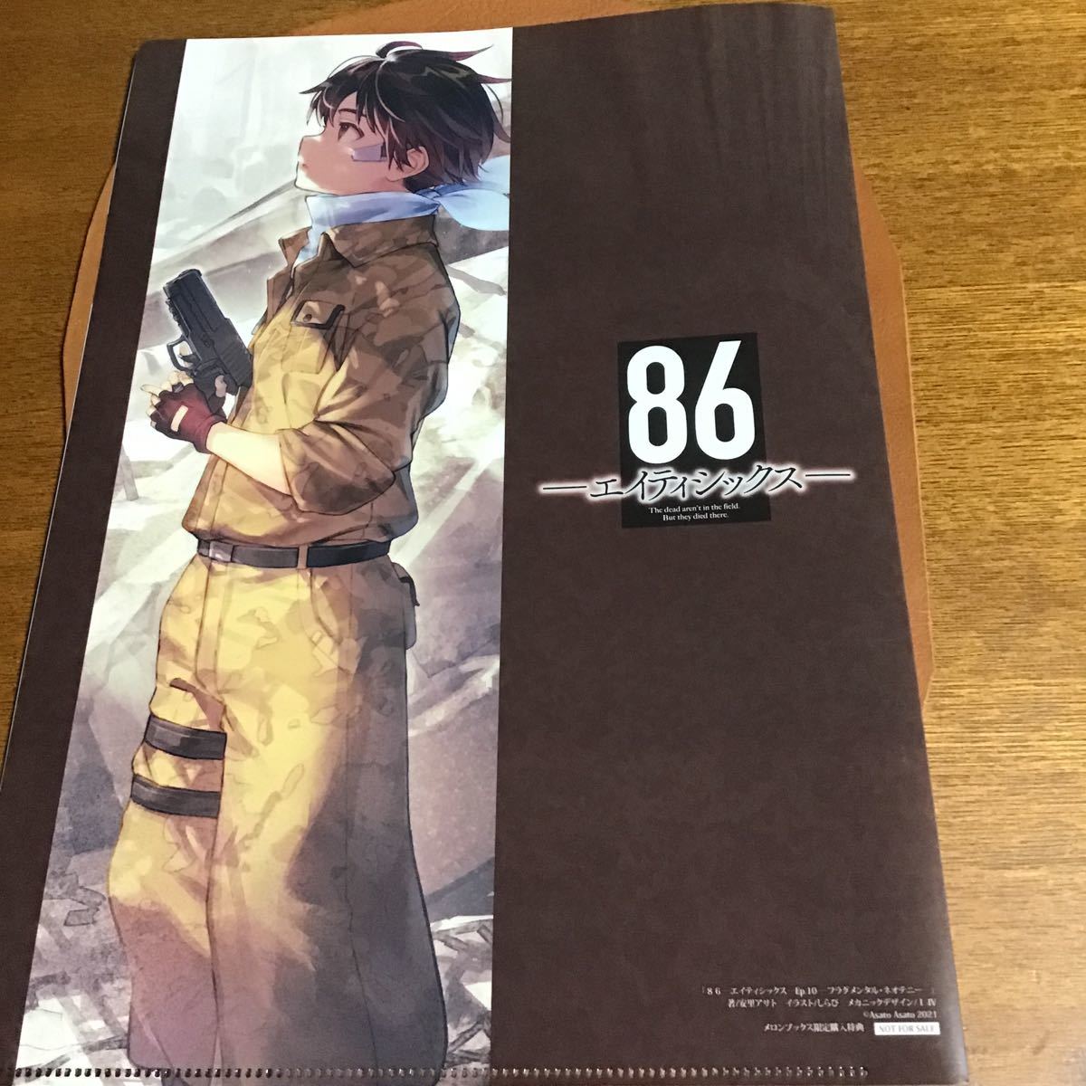 新品】86-エイティシックス- 10巻 メロンブックス 特典 クリアファイル