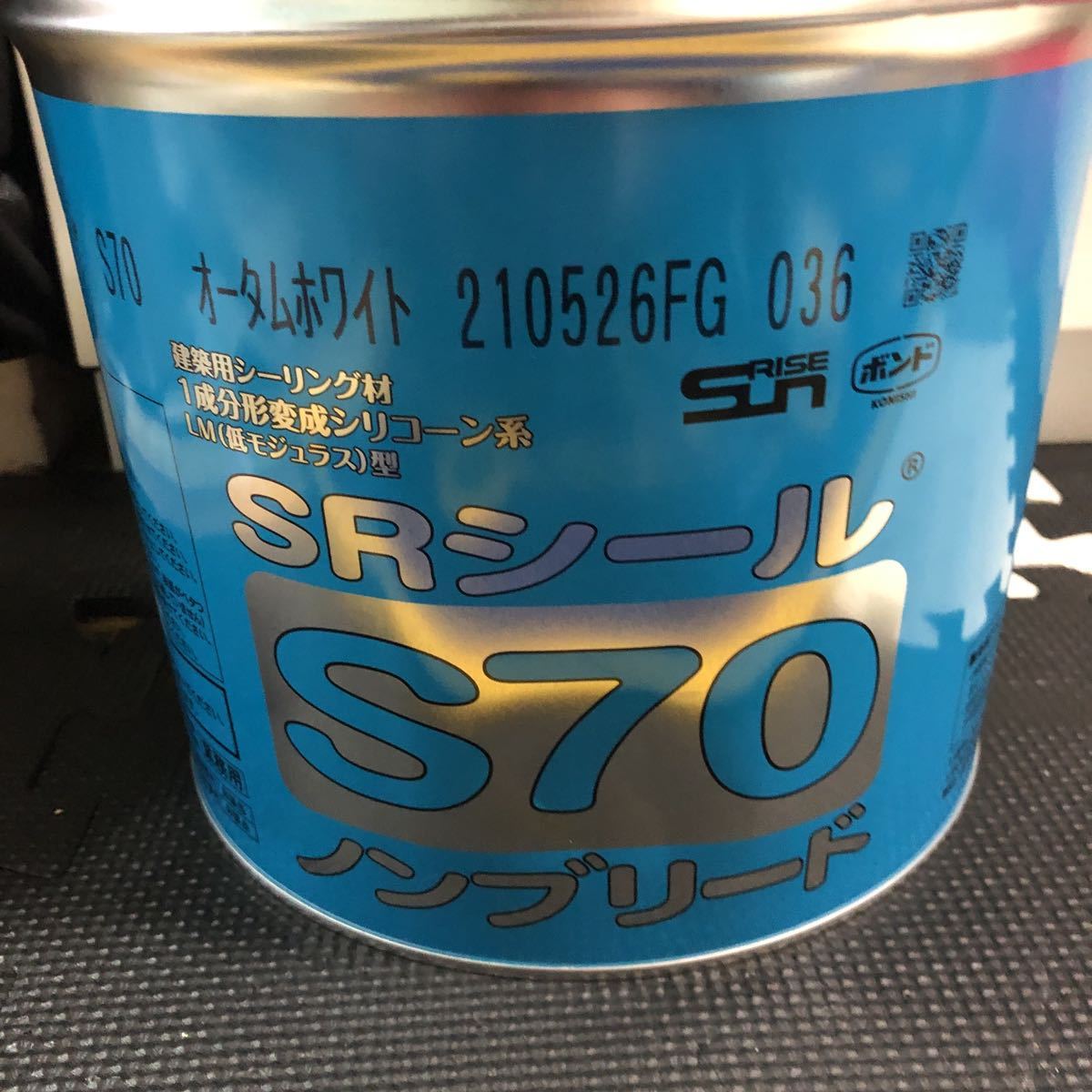 二色 オータムホワイト・バーゼホワイト コーキング材料シーリング