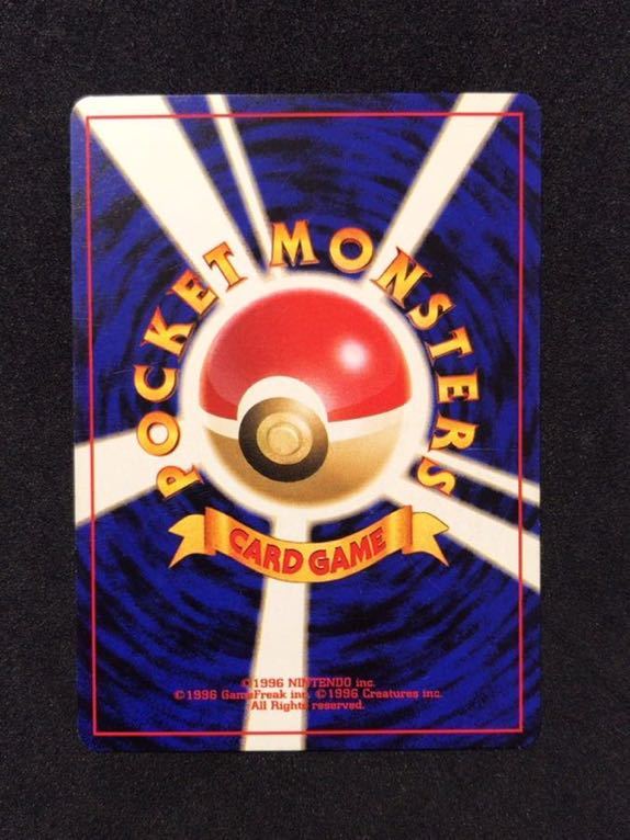旧裏面 ポケモンカード マグマラシ やきこがす エラー テキスト 修正版