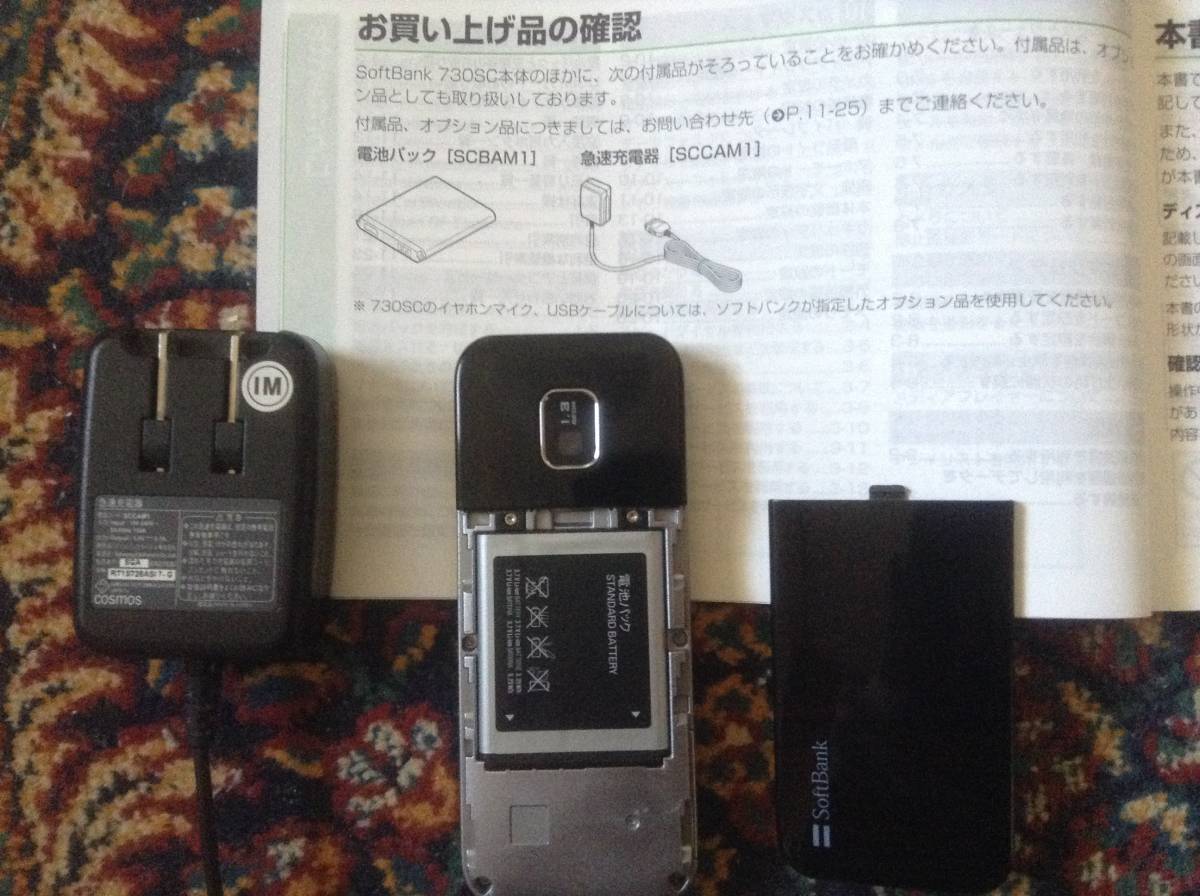 即決 完動品 730sc本体 充電器など付属品 一式softbank 黒 Samsung ソフトバンク シンプルスタイル プリペイド 携帯電話 サムスン ブラック の落札情報詳細 ヤフオク落札価格情報 オークフリー スマートフォン版