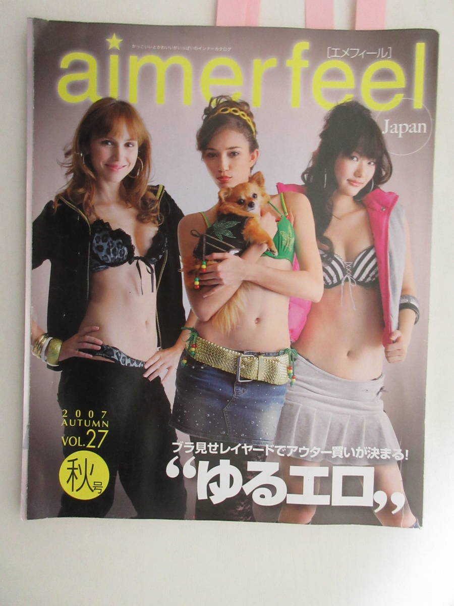 エメフィール　カタログ　2011　夏 エメフィールカタログ2011秋
