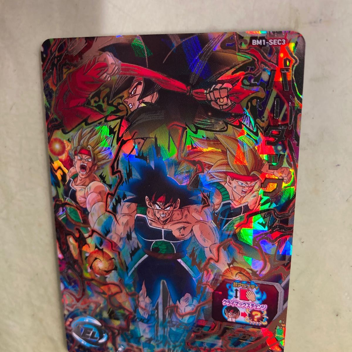 新品 スーパードラゴンボールヒーローズ バーダック Bm1 Sec3 シークレット 日本語版 スリーブ付き ヒーローズ 絶版シク 1弾 送料無料 の落札情報詳細 ヤフオク落札価格情報 オークフリー スマートフォン版 新品 スーパードラゴンボールヒーローズ バーダック Bm1 Sec3 シークレット 日本語版 スリーブ付き ヒーローズ 絶版シク 1弾 送料無料 の落札情報詳細 ヤフオク落札価格情報 オークフリー スマートフォン版