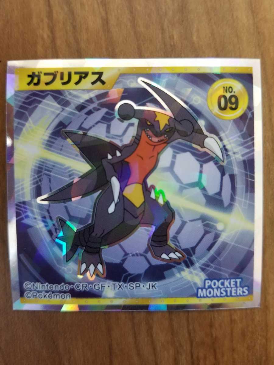 新品 ポケモンコレクターズシール ガブリアス ポケモンウエハース 送料63円 ソード シールド の落札情報詳細 ヤフオク落札価格情報 オークフリー スマートフォン版