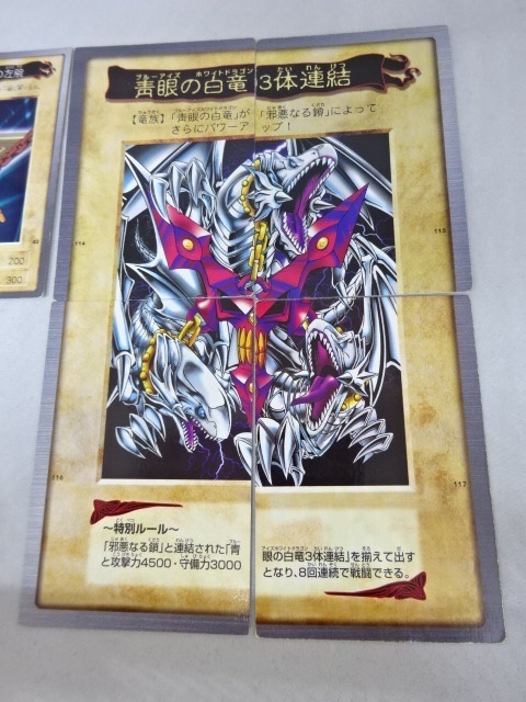 レア 遊戯王ブルーアイズホワイトドラゴン三体連結｜トレーディングカード