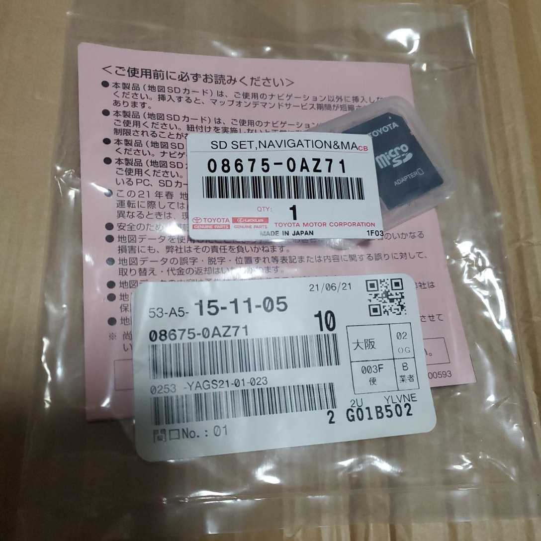 トヨタ純正ナビ NSZT-W66T 2021秋 08675-0BA36 トヨタ純正ナビ NSZT-W66T 2021秋 08675-0BA36