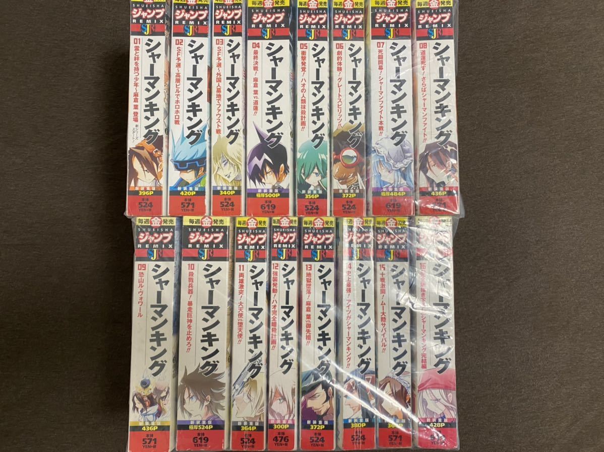 シャーマンキング 全巻セット SHAMAN KING シャーマンキング 完全版
