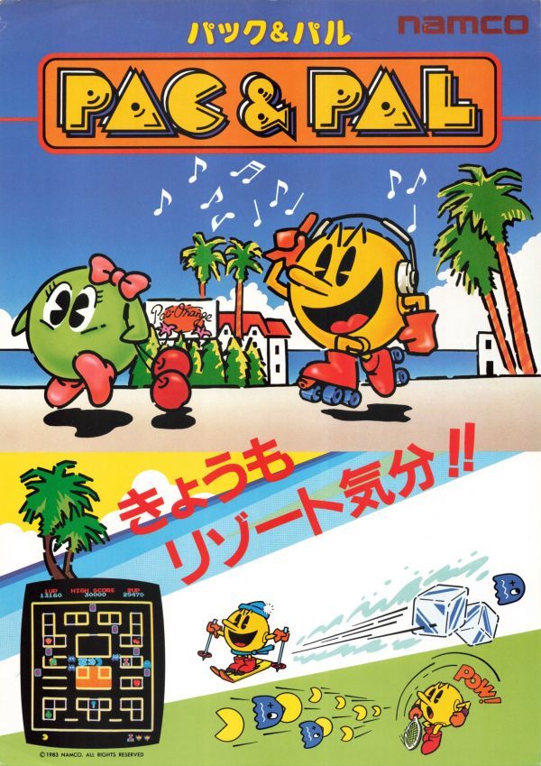 namco PAC-LAND アーケードゲーム パンフレット チラシ ナムコ「パック